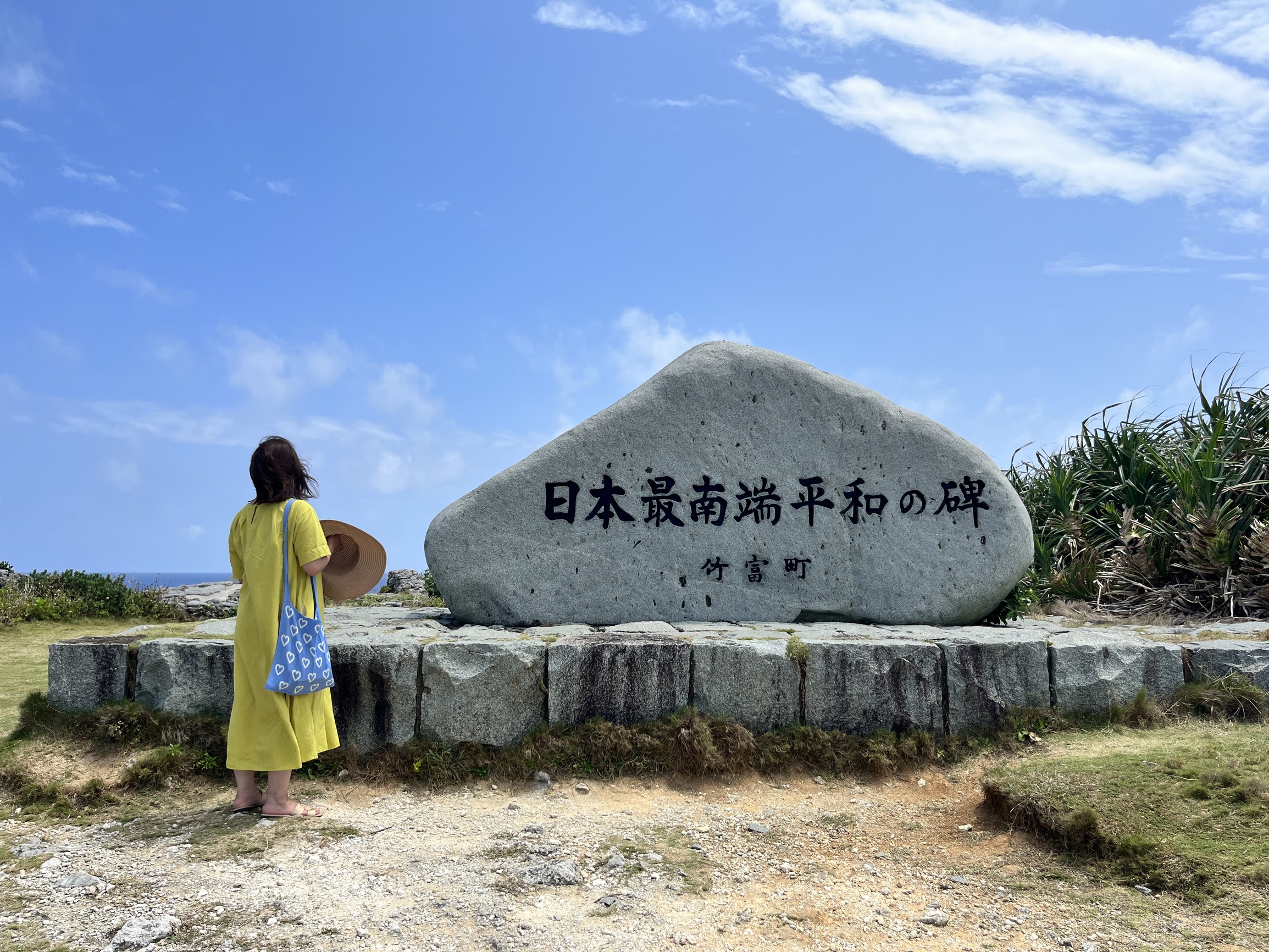 日本最南端