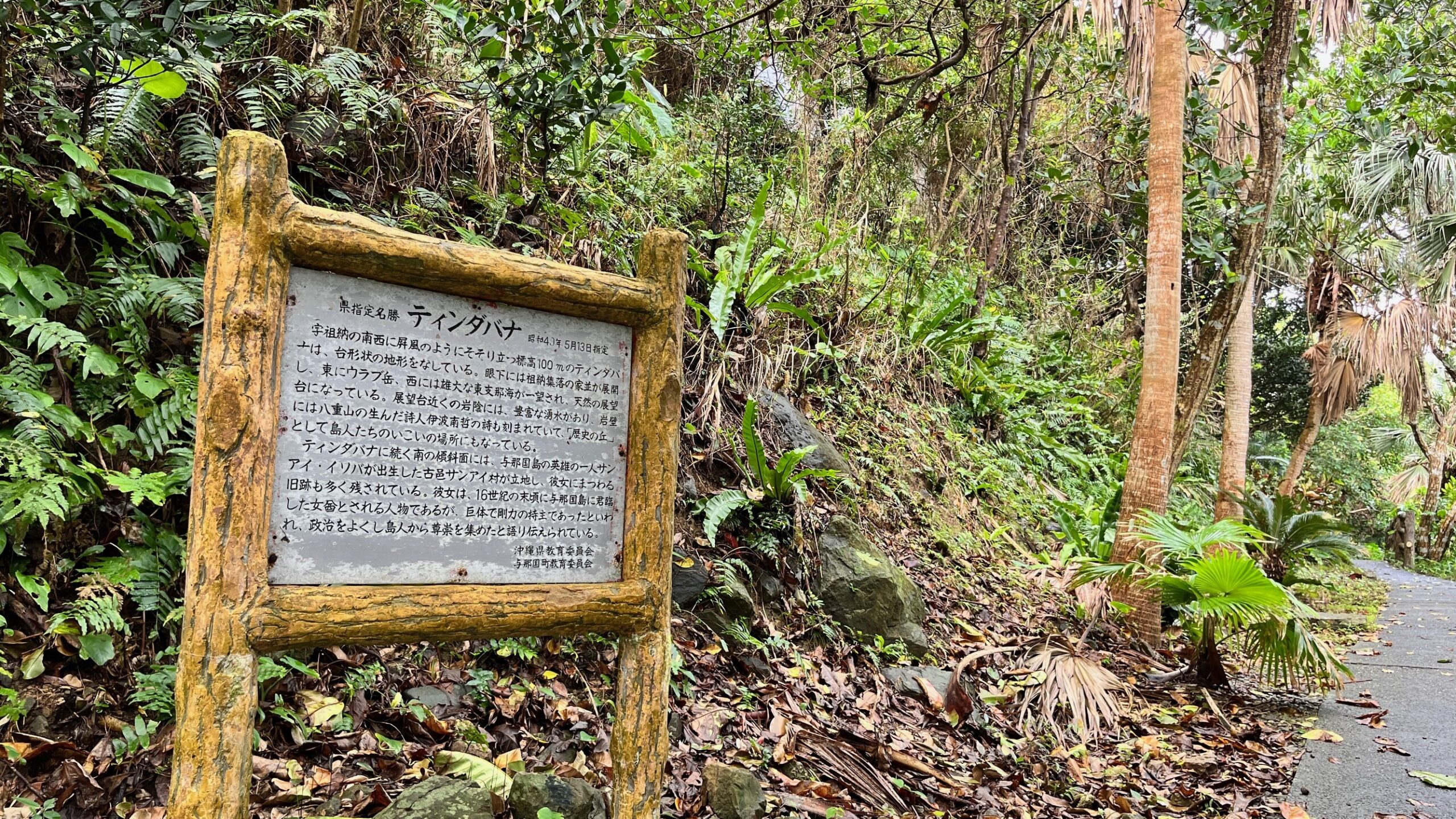 沖繩