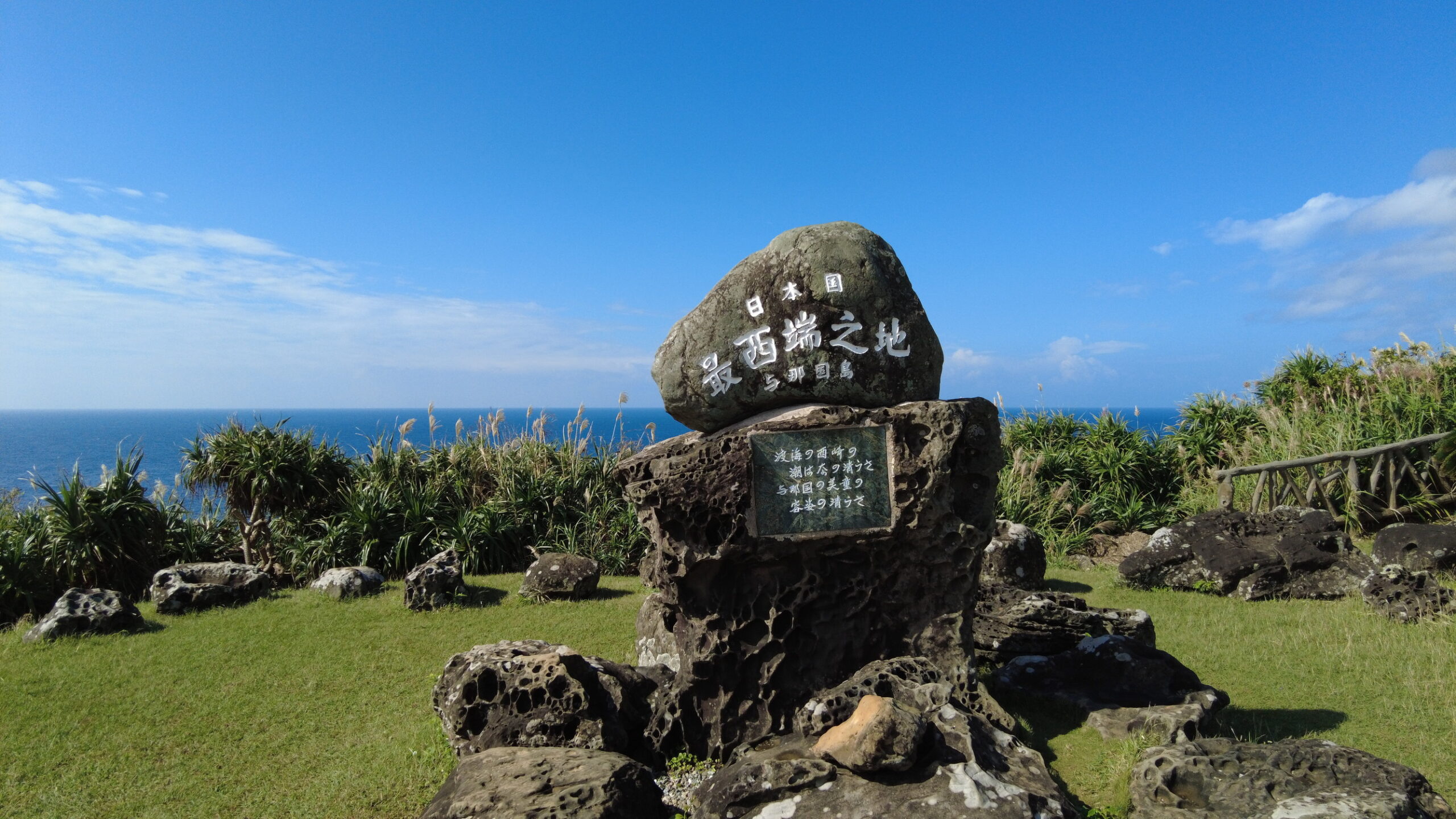 沖繩