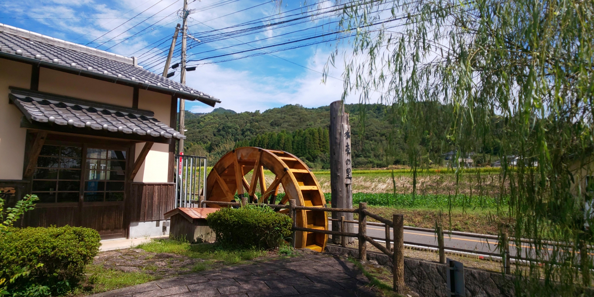 佐賀水車村湯館館