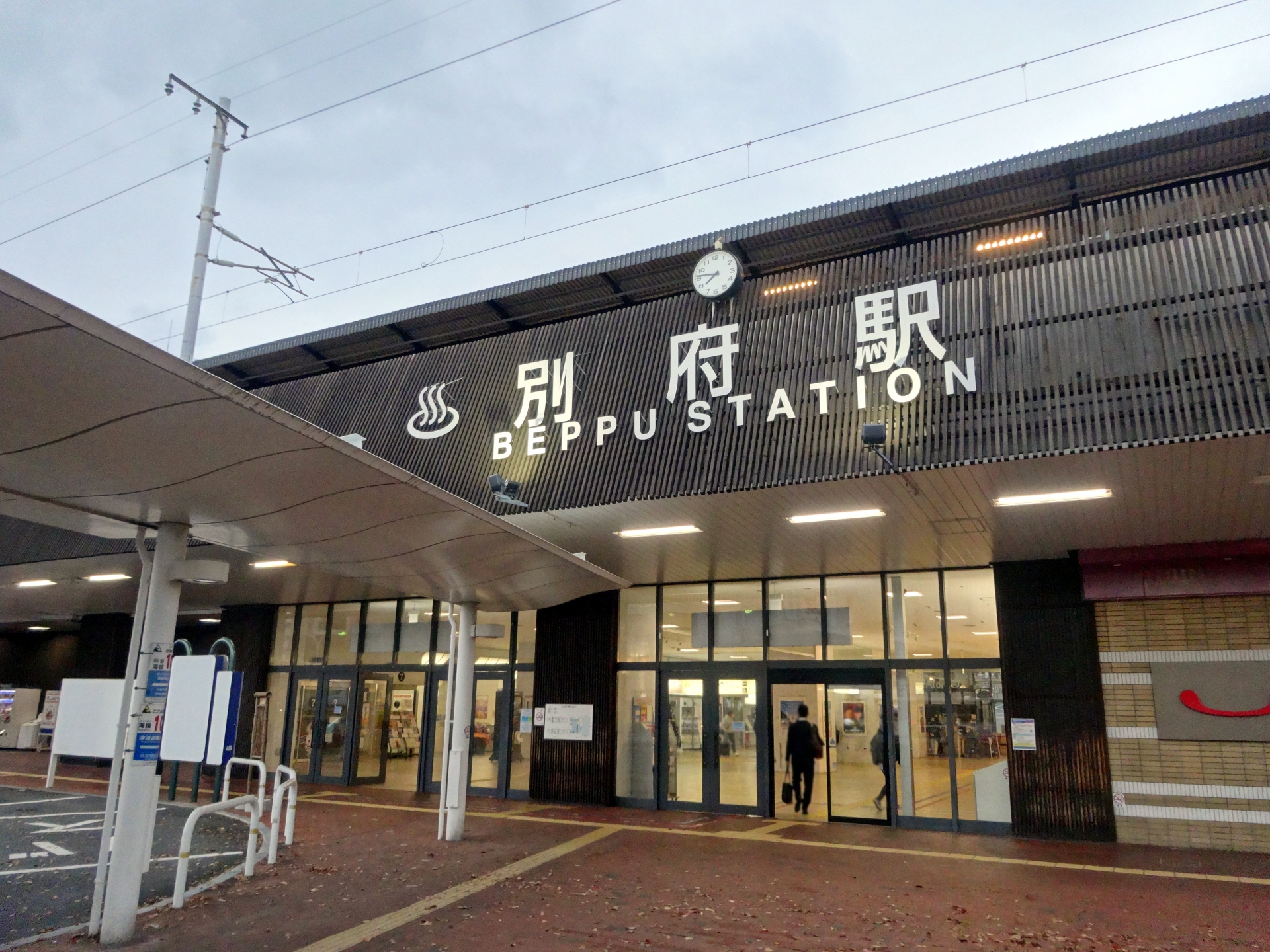 別府站